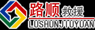 南安道路救援