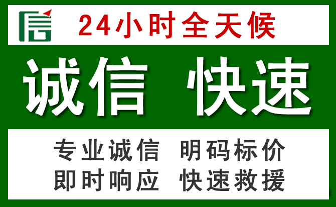 南安汽车救援